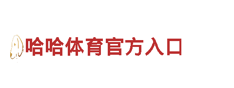 专业机械企业——万博体育在线，为您提供高质量解决方案